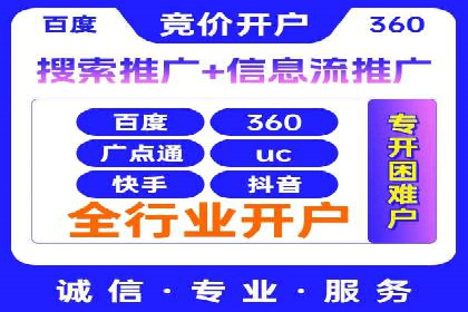 信息流广告代理案例实战技巧