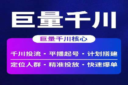 信息流广告开户全攻略：高效投放技巧